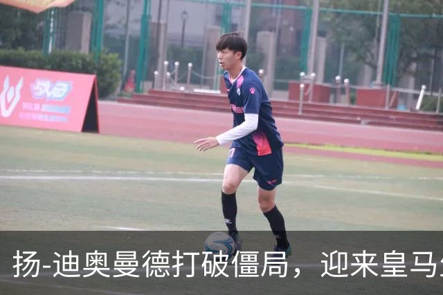 扬-迪奥曼德打破僵局，迎来皇马生涯首球